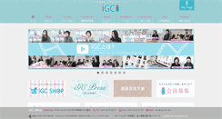 Desktop Screenshot of igc44.net